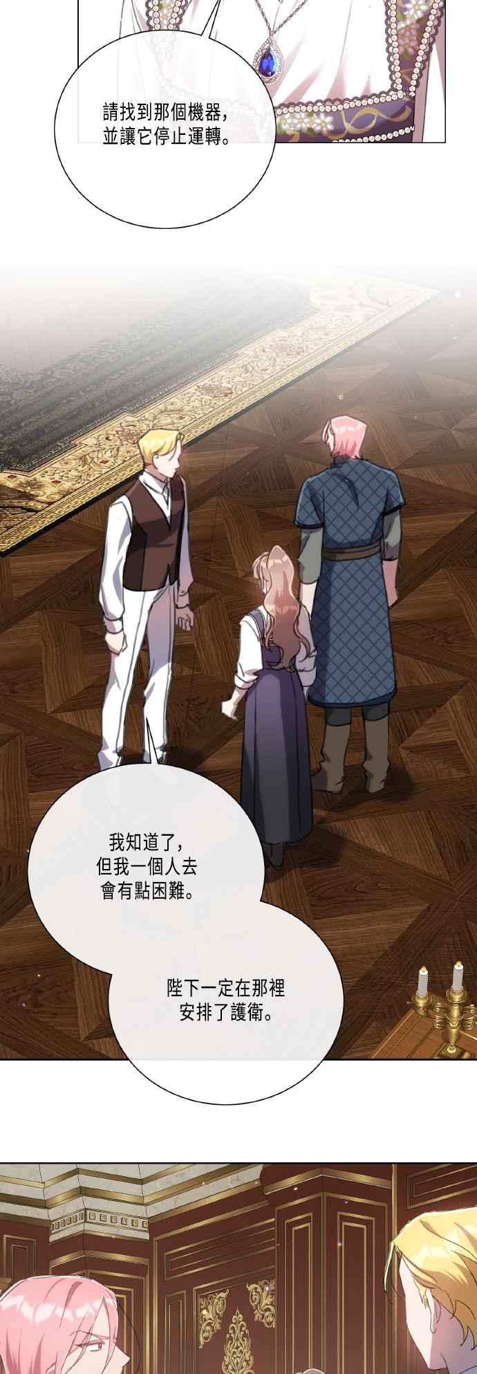 《姐不再善良》第107话 第35页