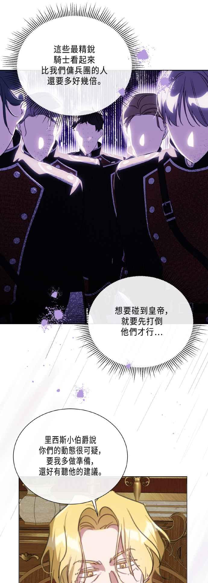 《姐不再善良》第107话 第8页
