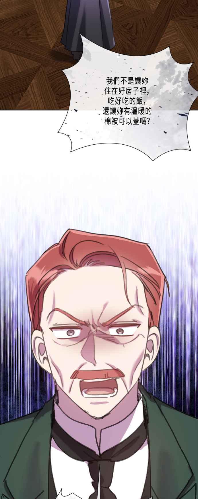 《姐不再善良》第107话 第48页