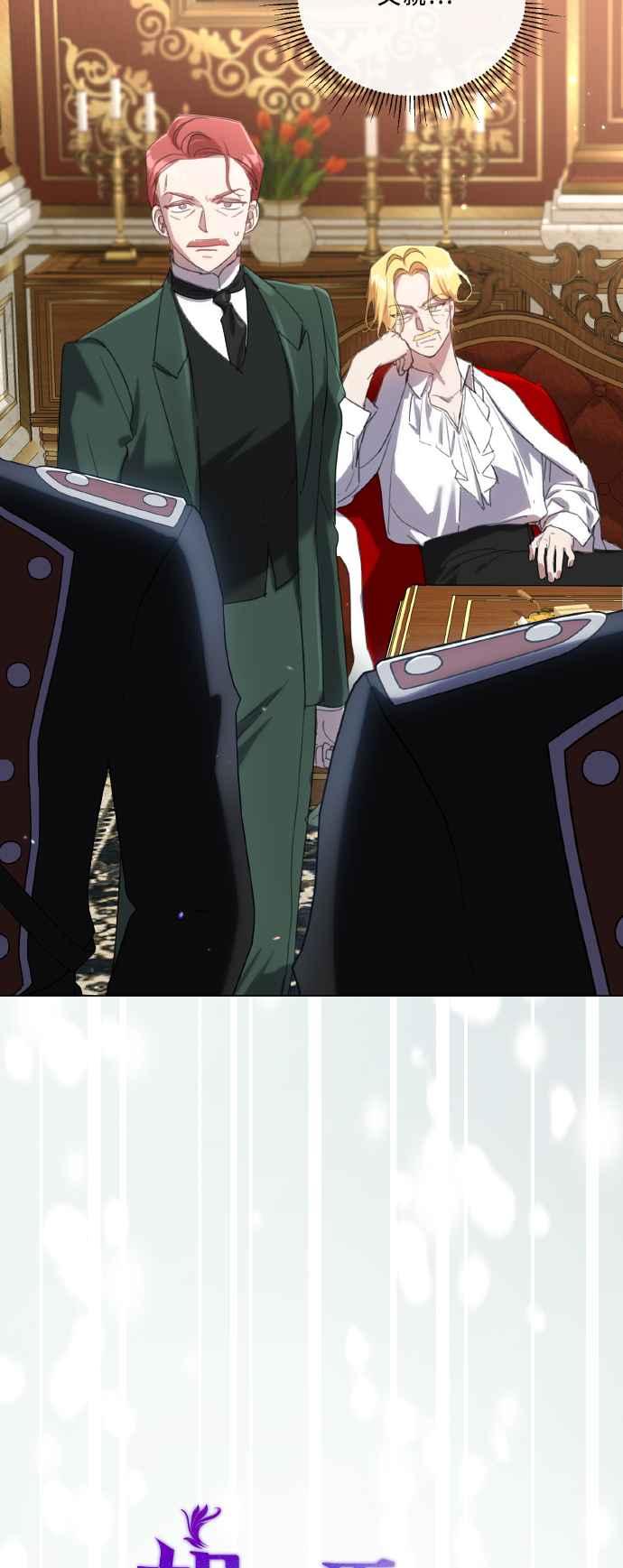 《姐不再善良》第107话 第5页