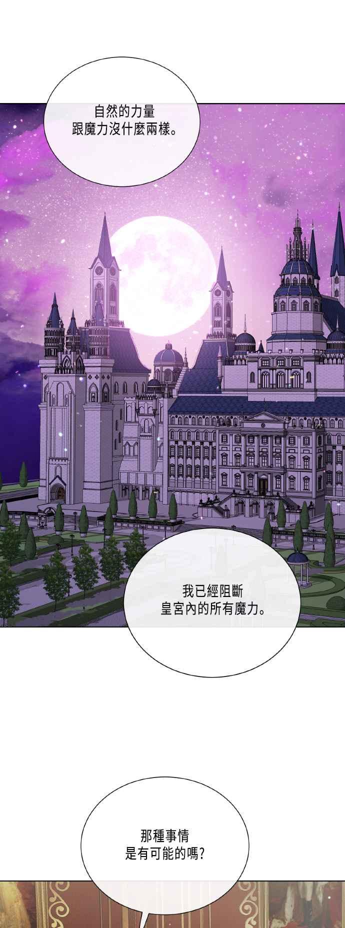 《姐不再善良》第107话 第26页
