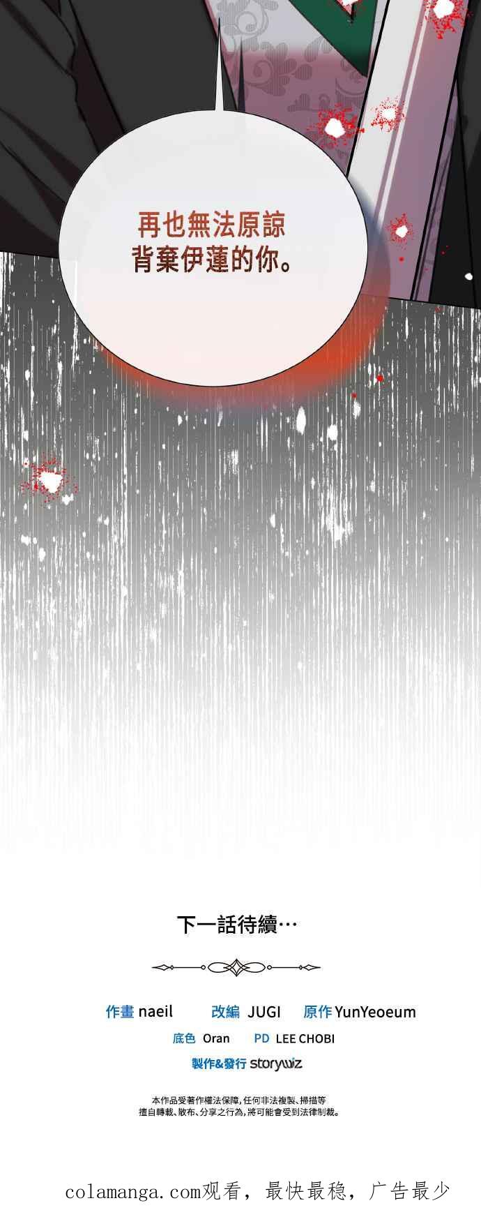 《姐不再善良》第107话 第62页