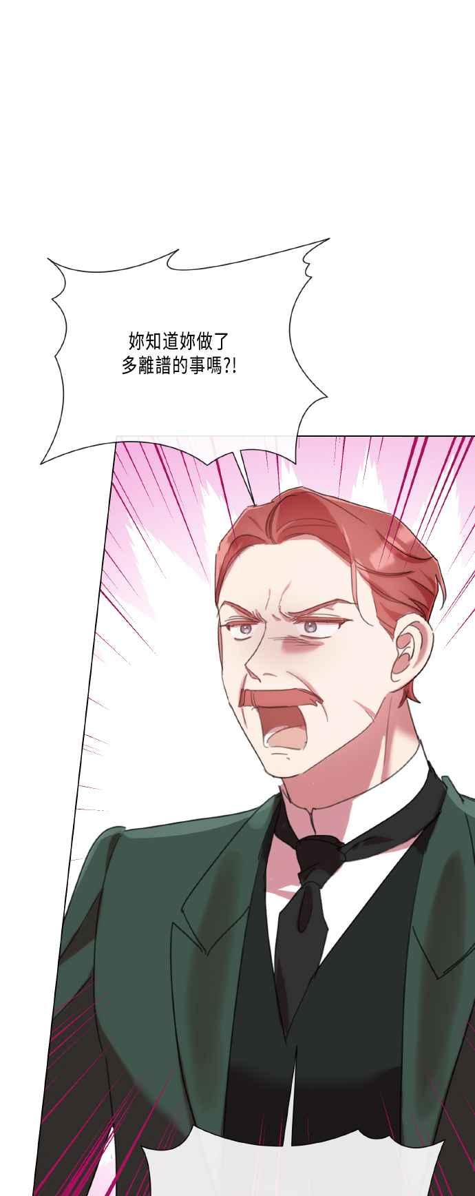 《姐不再善良》第107话 第45页