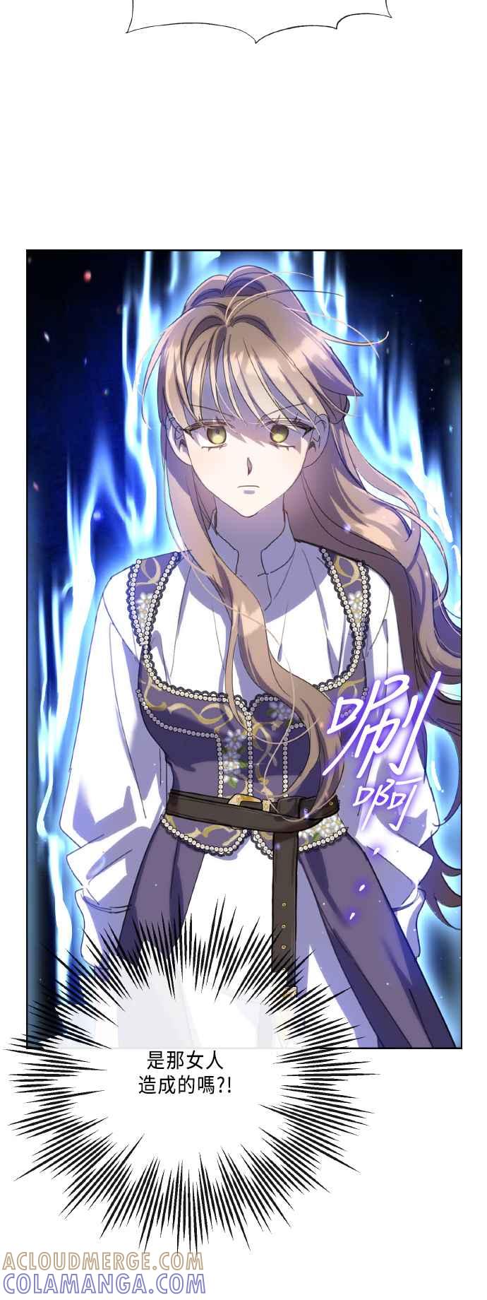 《姐不再善良》第107话 第19页