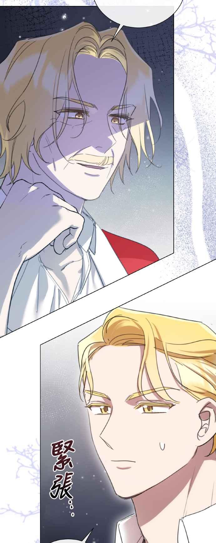 《姐不再善良》第107话 第3页