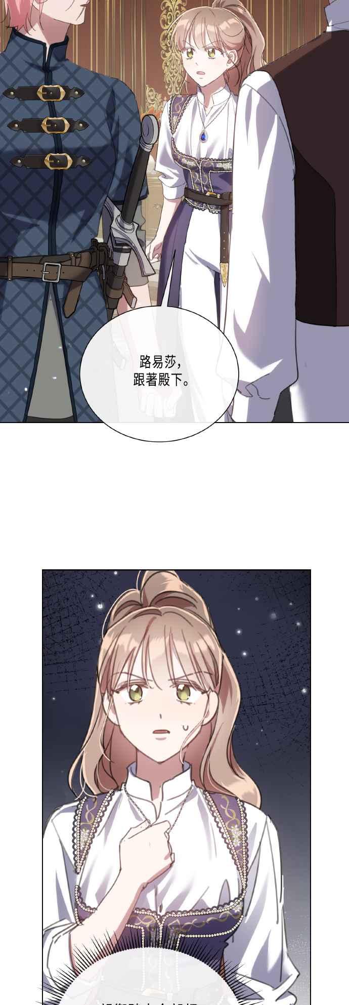 《姐不再善良》第107话 第36页