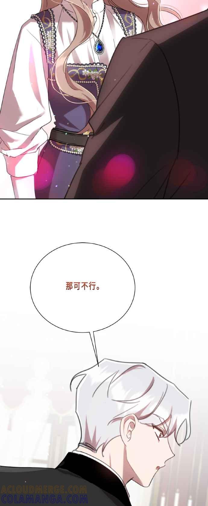 《姐不再善良》第107话 第58页