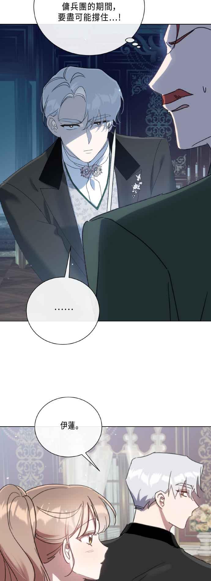 《姐不再善良》第108话 第5页