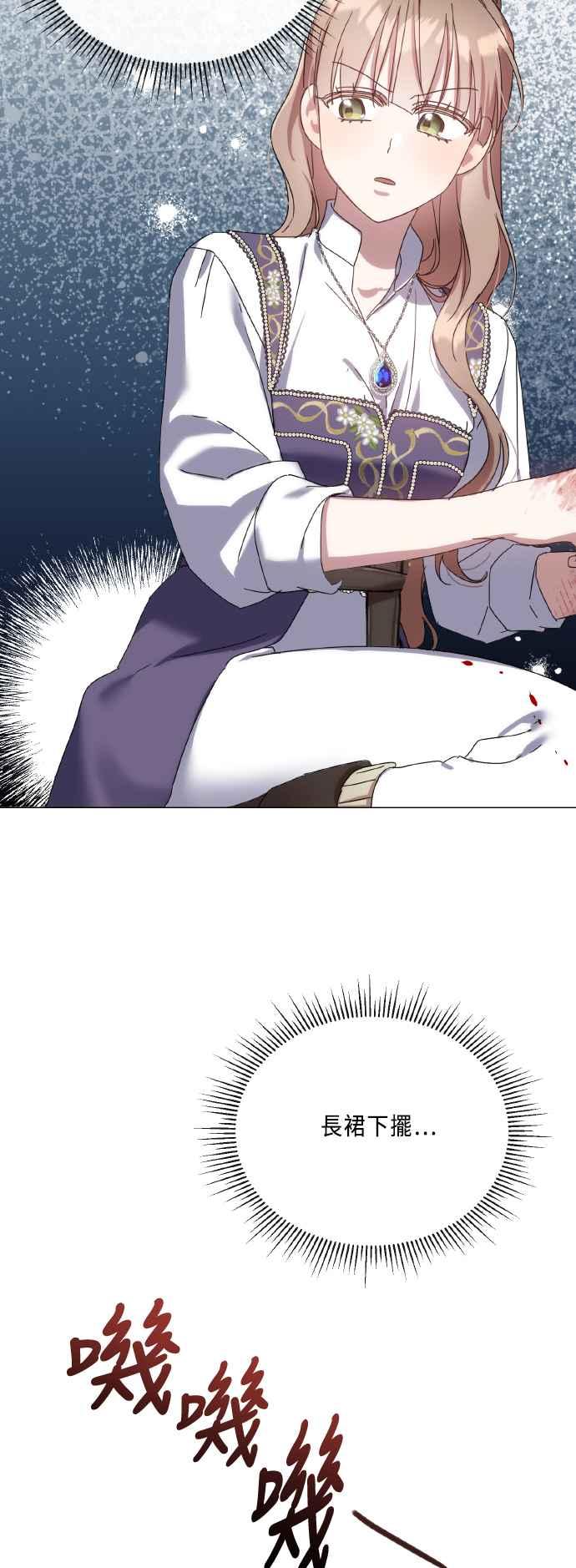 《姐不再善良》第108话 第29页