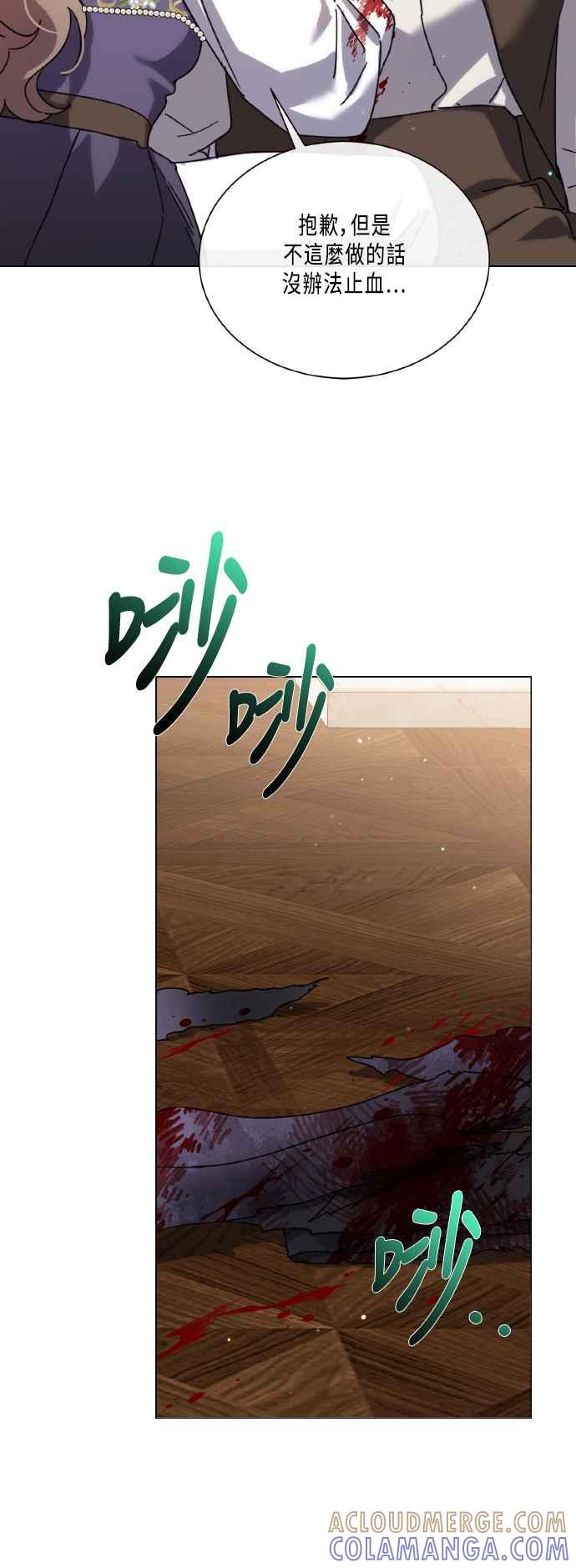 《姐不再善良》第108话 第31页