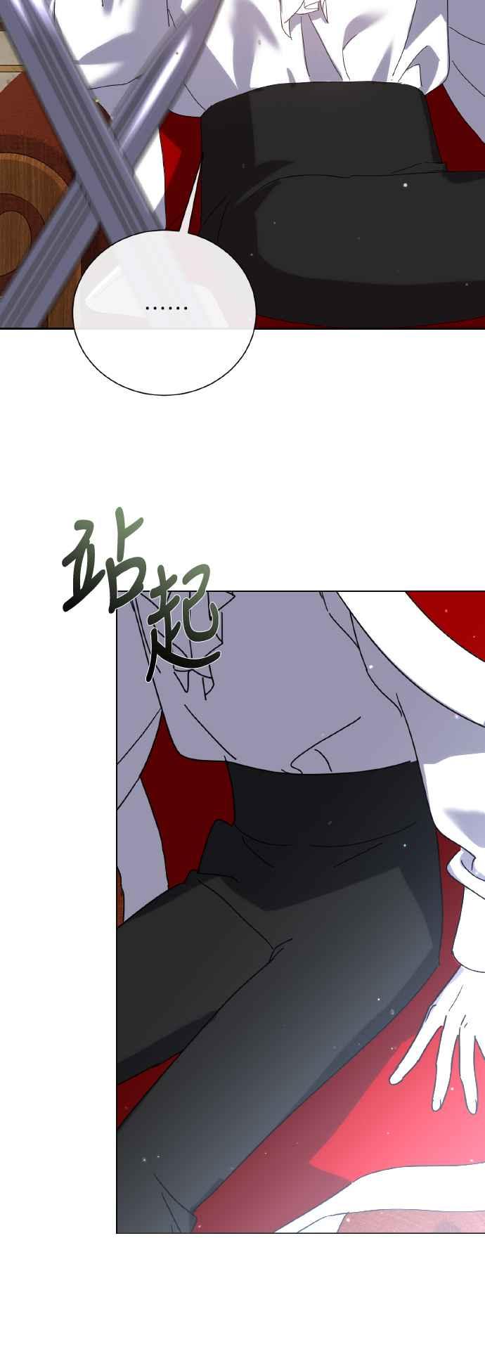 《姐不再善良》第108话 第12页