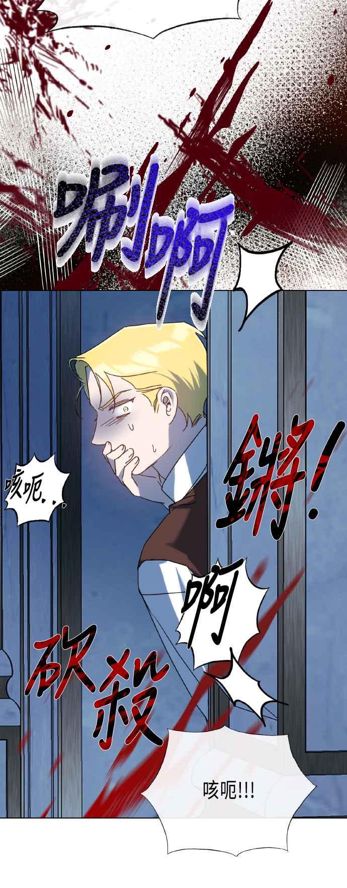 《姐不再善良》第108话 第50页