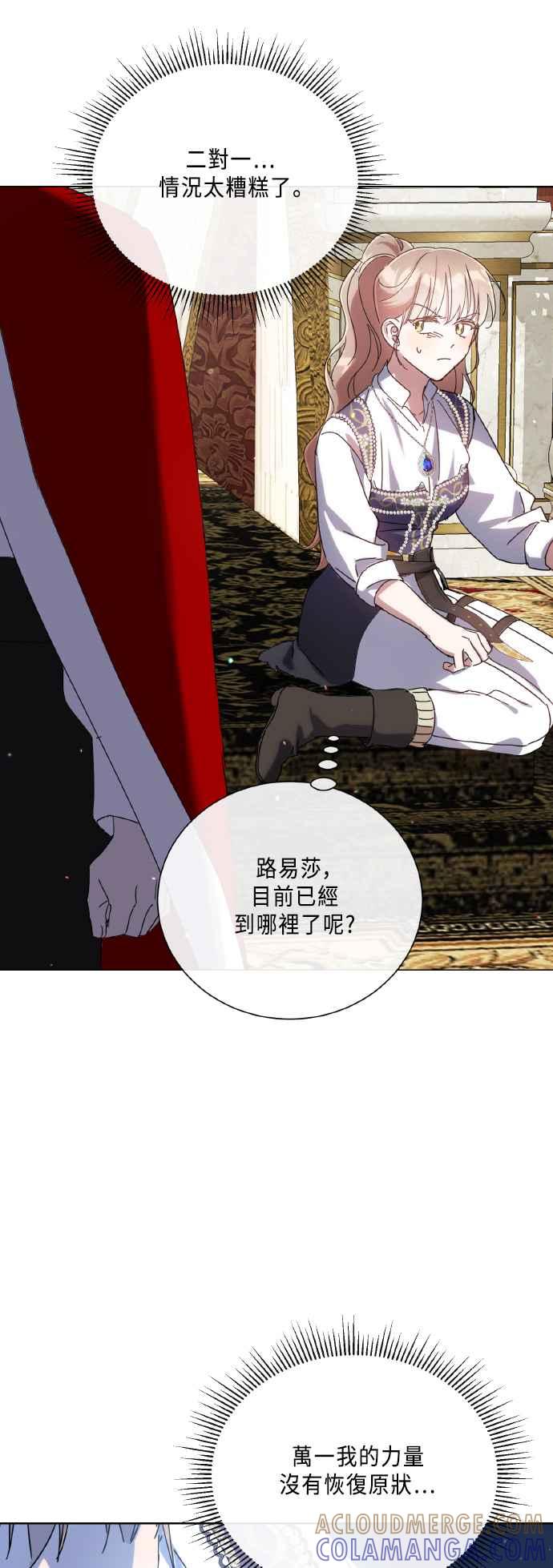 《姐不再善良》第108话 第34页