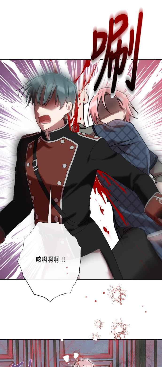 《姐不再善良》第108话 第51页