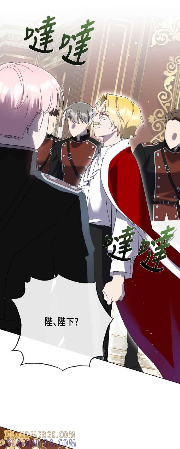 《姐不再善良》第108话 第13页