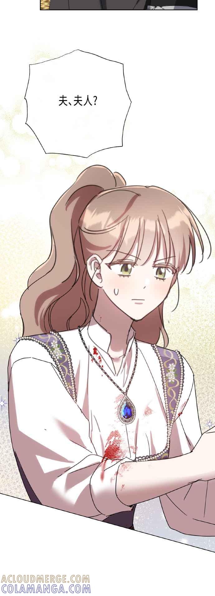 《姐不再善良》第108话 第25页