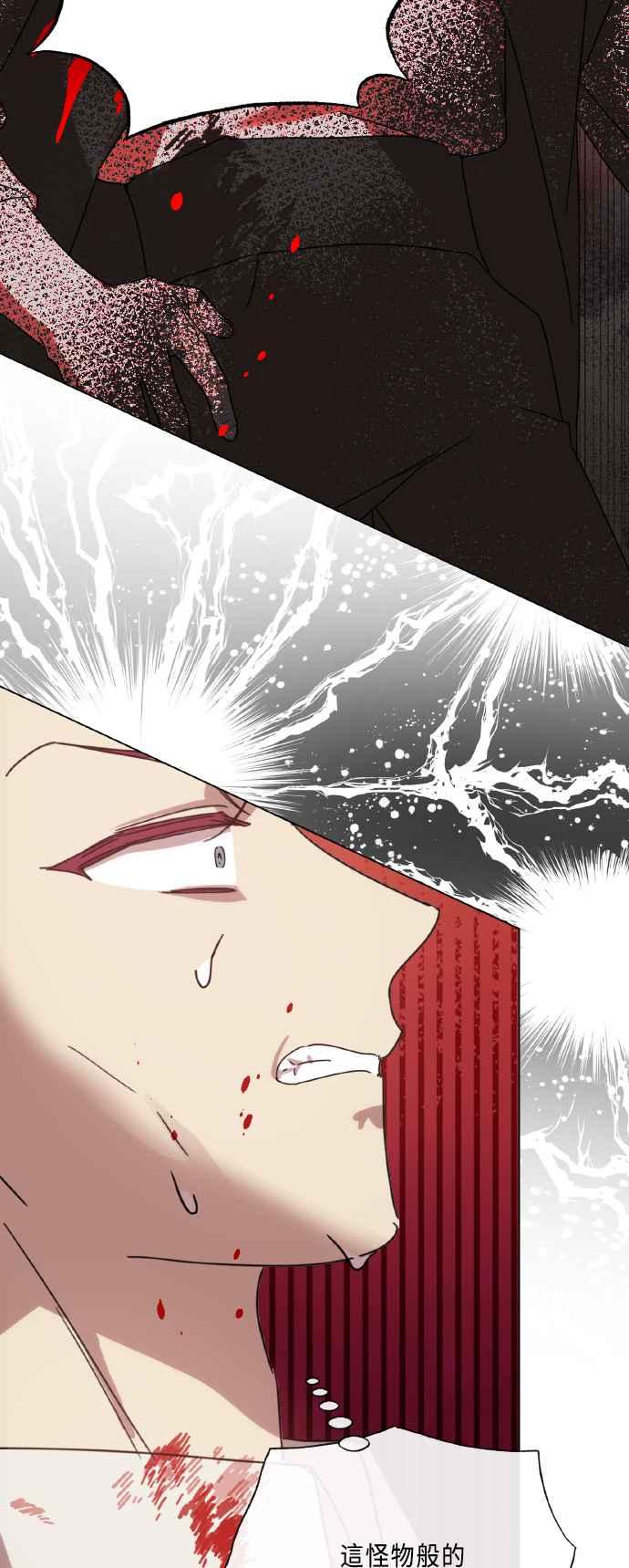 《姐不再善良》第108话 第18页