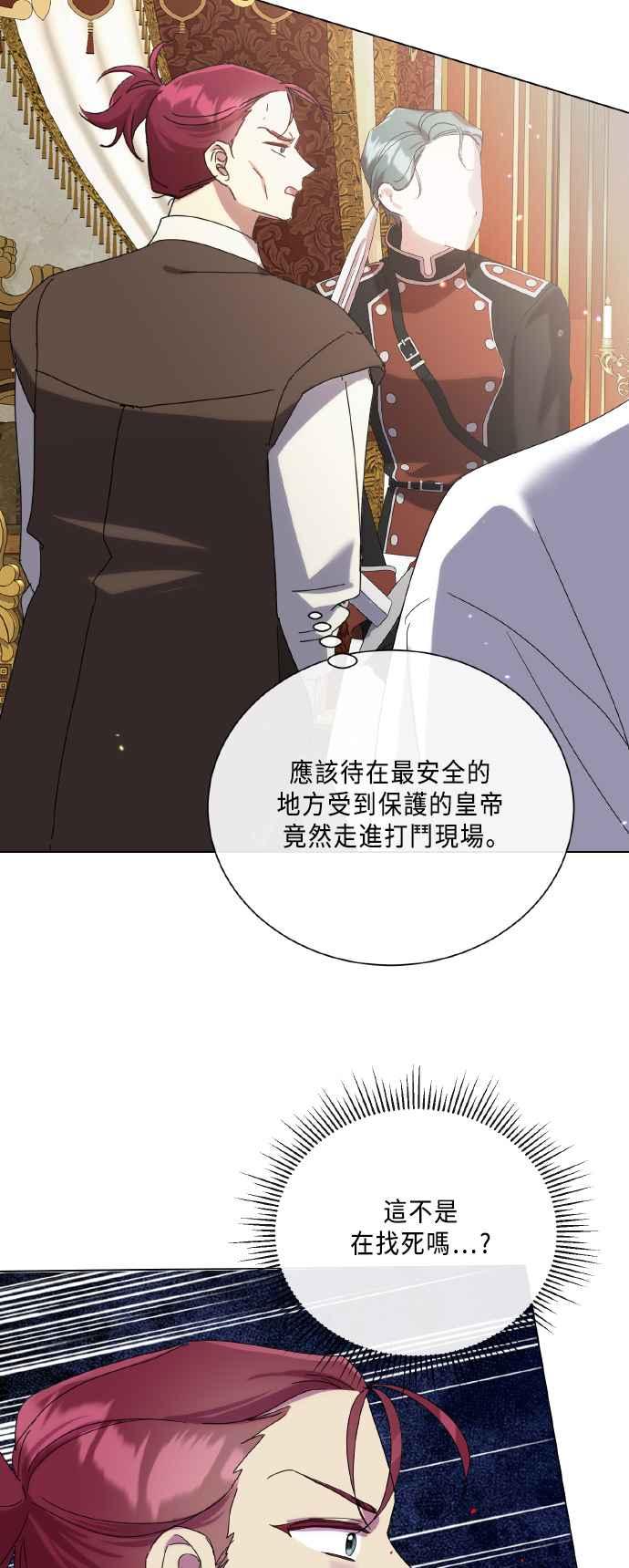 《姐不再善良》第108话 第14页
