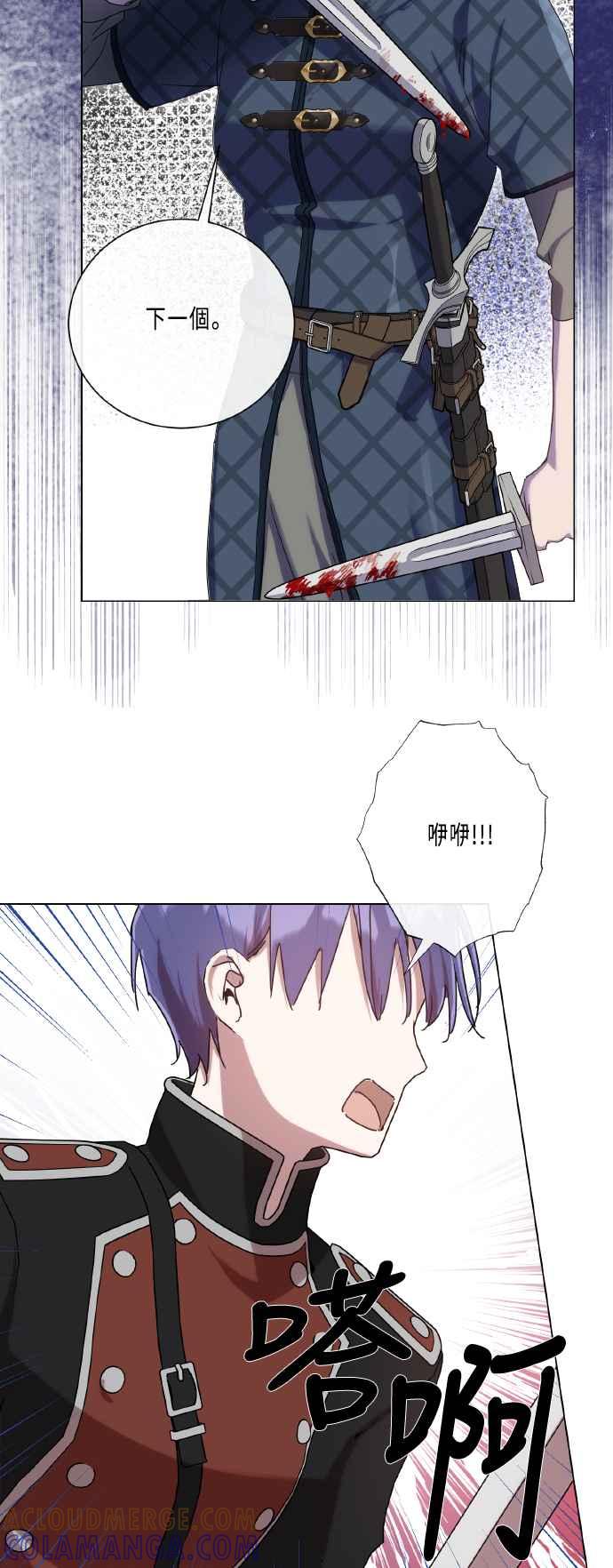 《姐不再善良》第108话 第46页