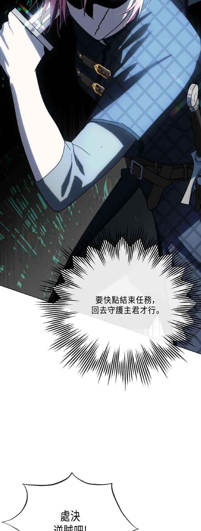 《姐不再善良》第108话 第42页