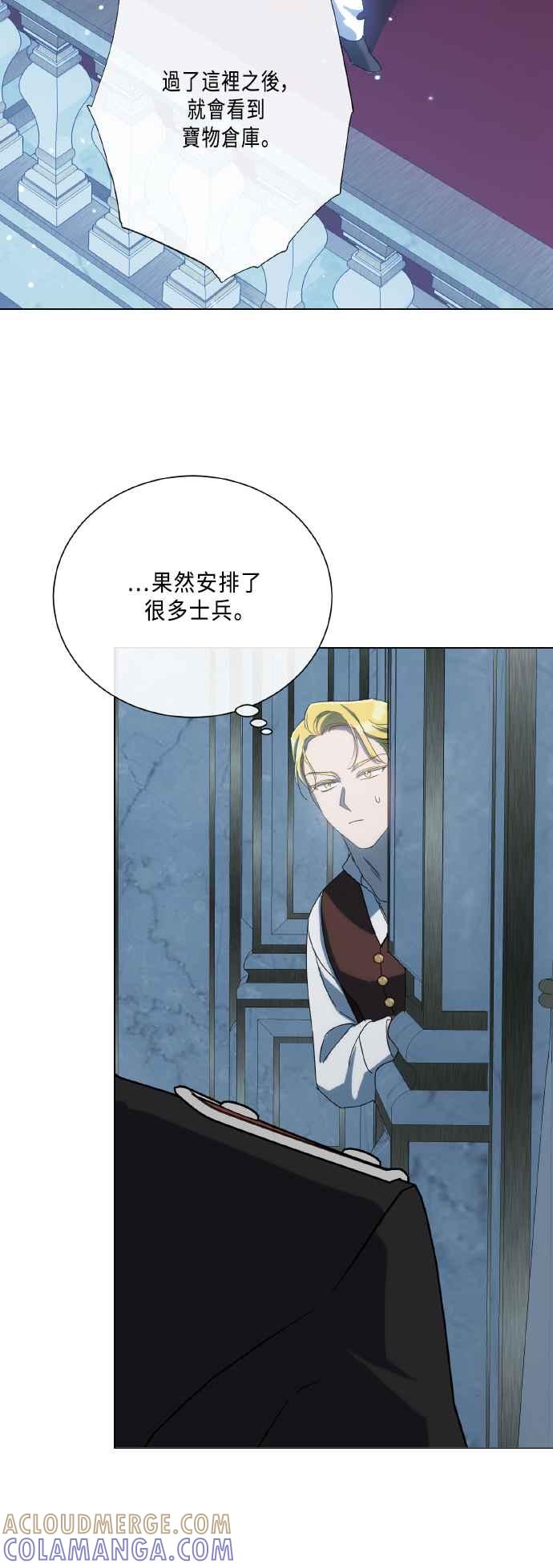 《姐不再善良》第108话 第37页