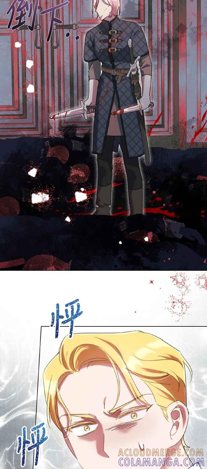 《姐不再善良》第108话 第52页