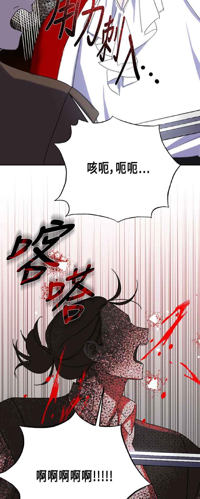 《姐不再善良》第108话 第17页