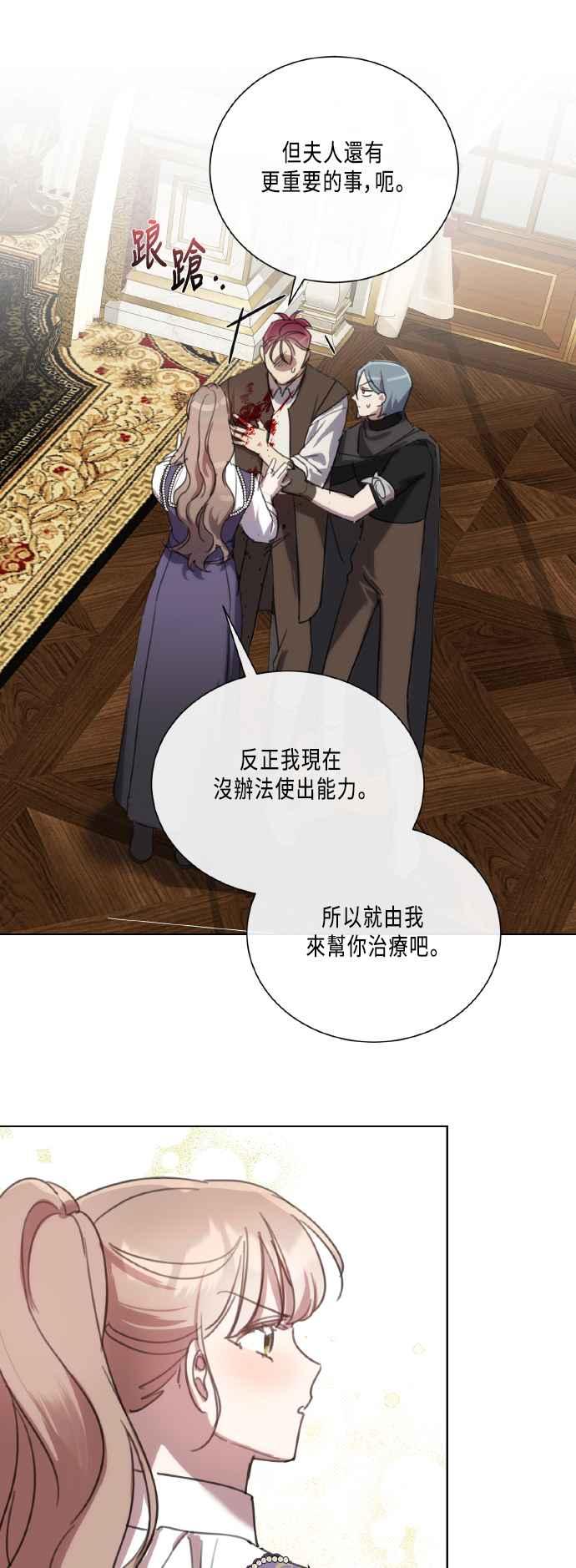 《姐不再善良》第108话 第26页