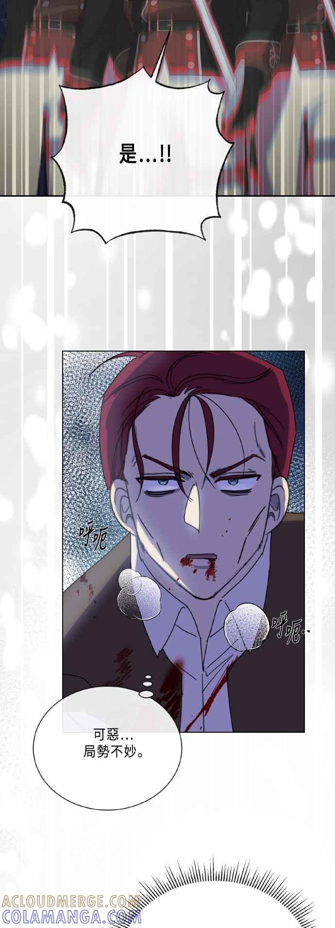 《姐不再善良》第108话 第22页