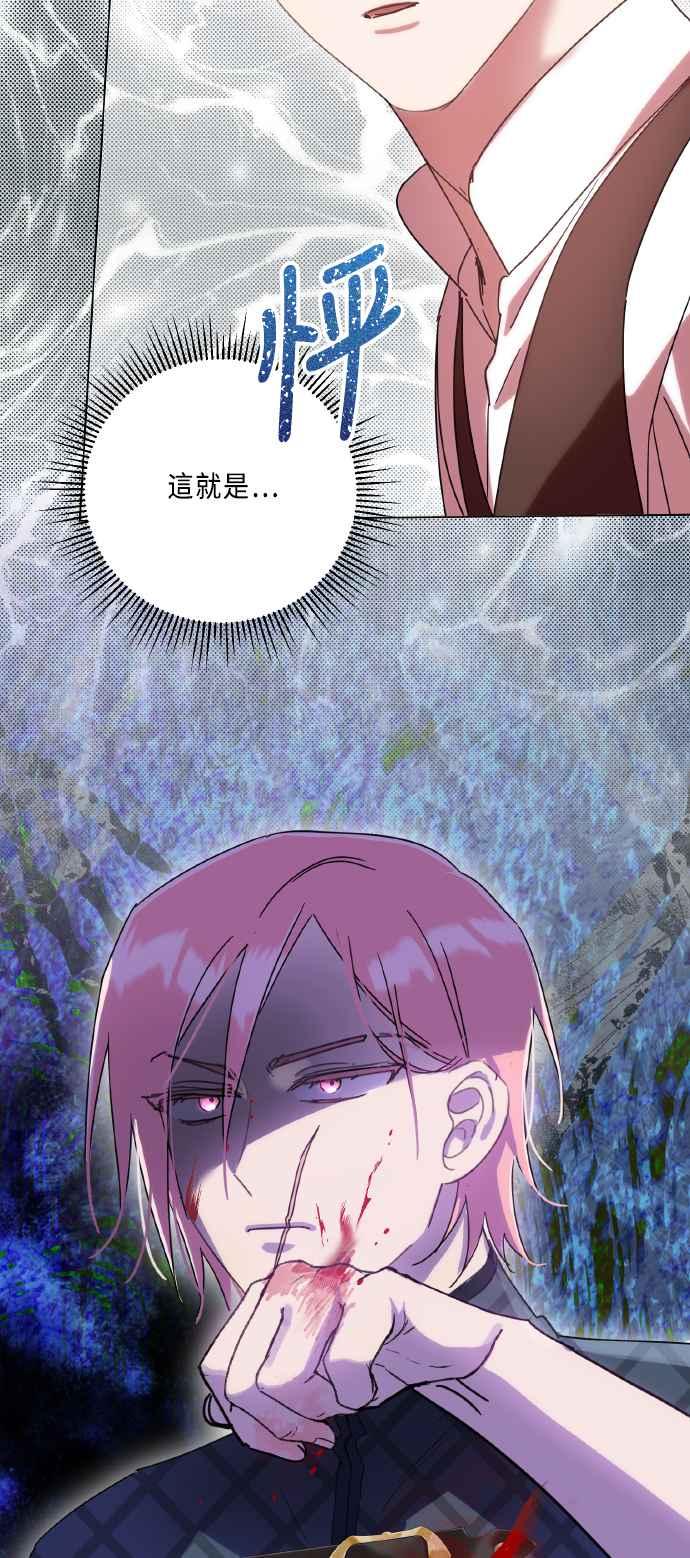 《姐不再善良》第108话 第53页