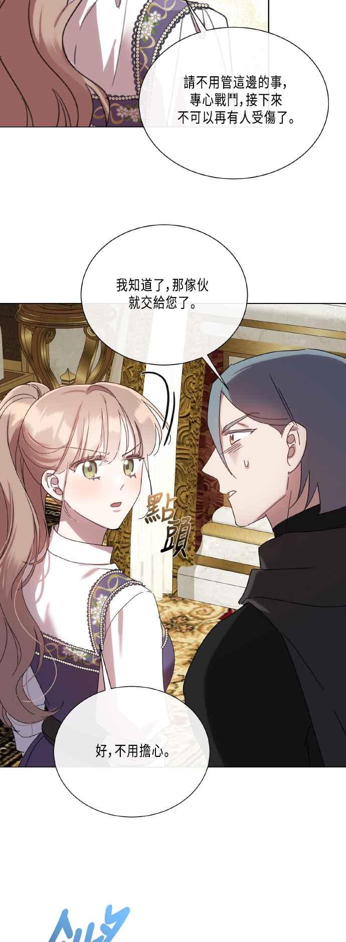 《姐不再善良》第108话 第27页