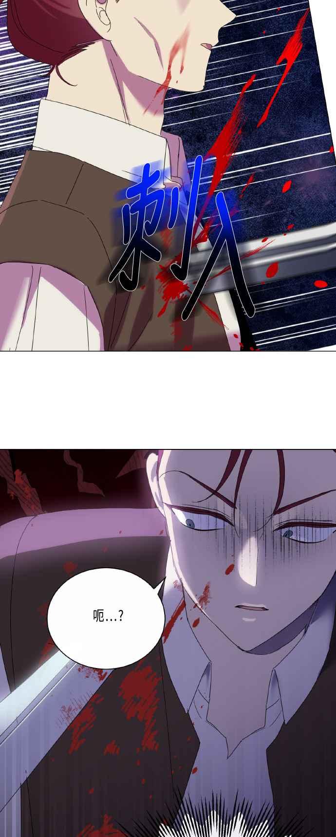 《姐不再善良》第108话 第15页