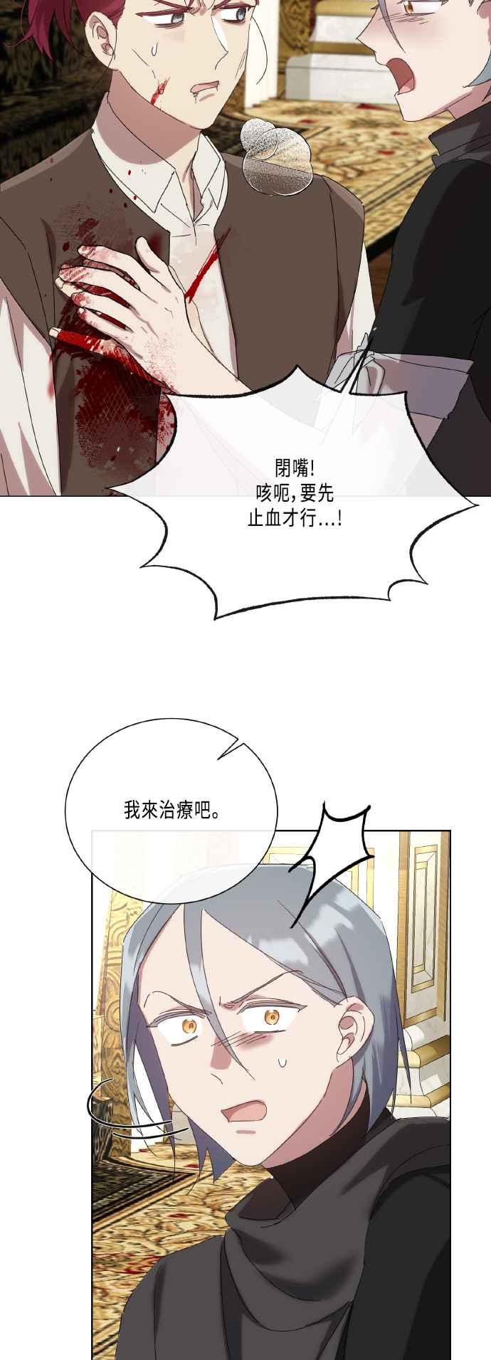 《姐不再善良》第108话 第24页