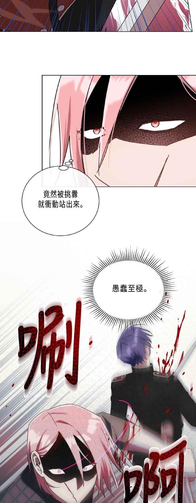 《姐不再善良》第108话 第47页