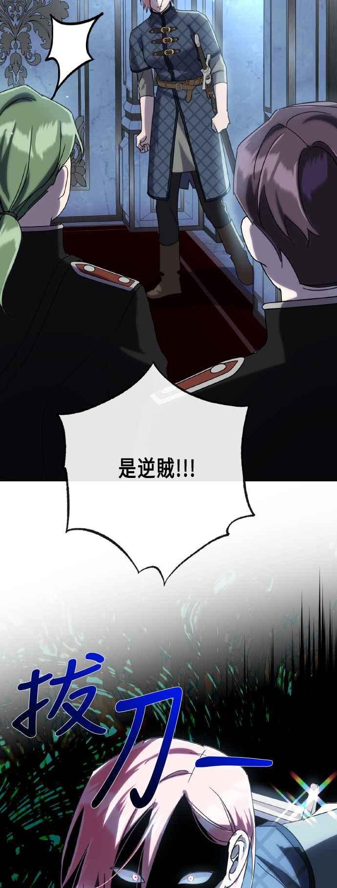 《姐不再善良》第108话 第41页