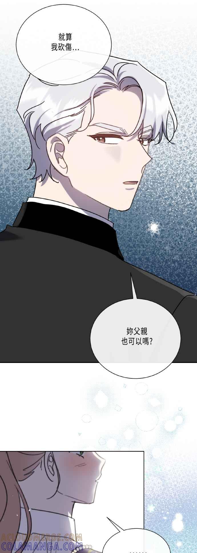 《姐不再善良》第108话 第7页