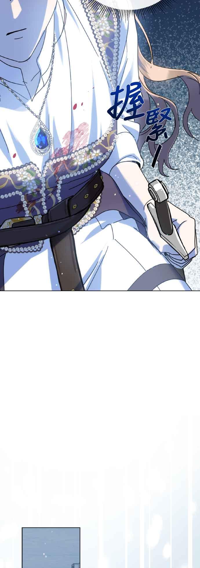 《姐不再善良》第108话 第35页