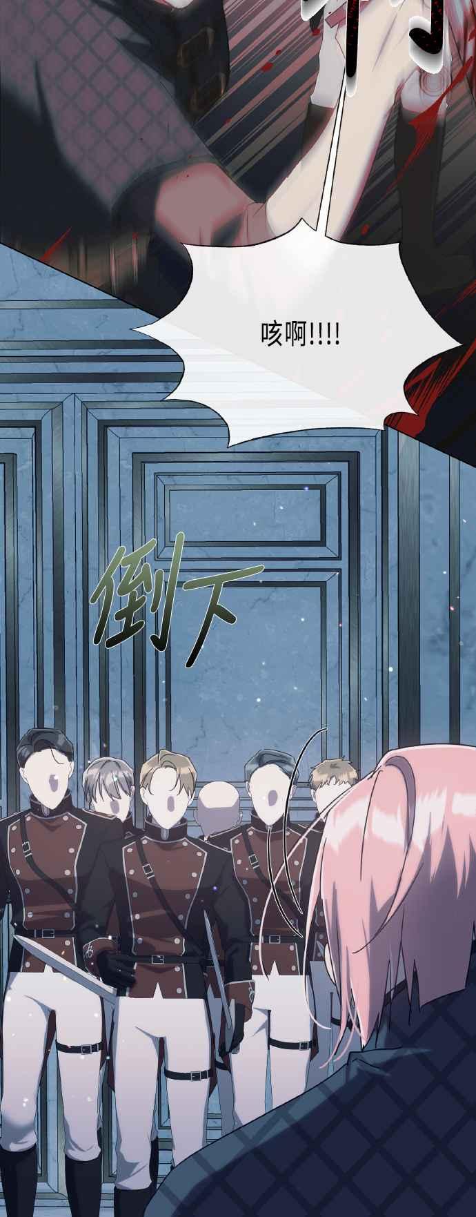《姐不再善良》第108话 第48页