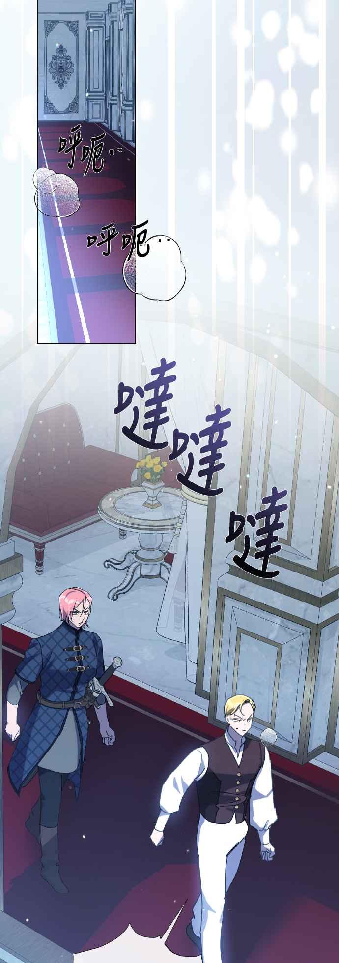 《姐不再善良》第108话 第36页