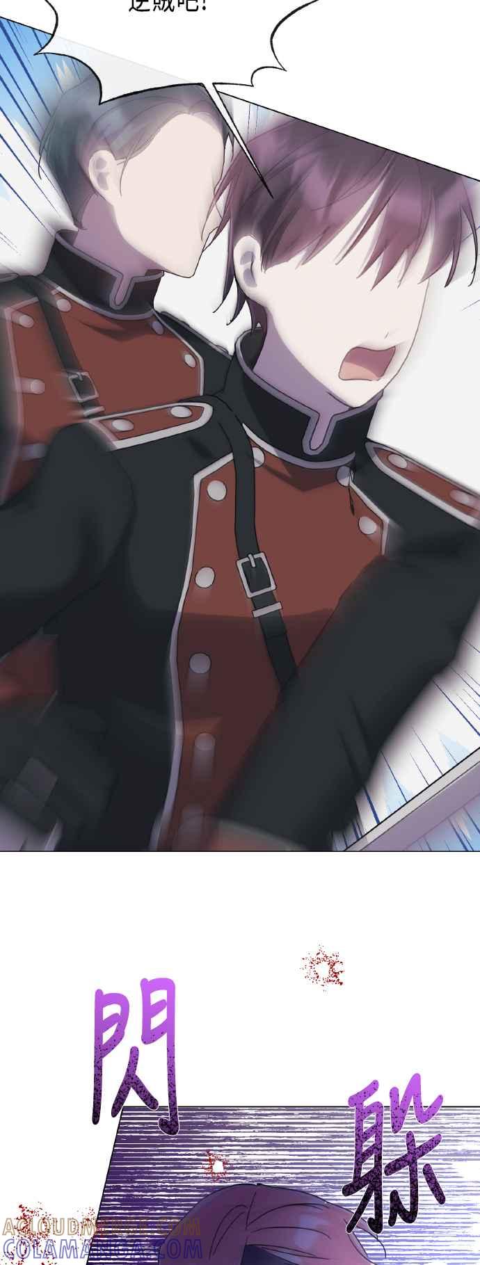 《姐不再善良》第108话 第43页