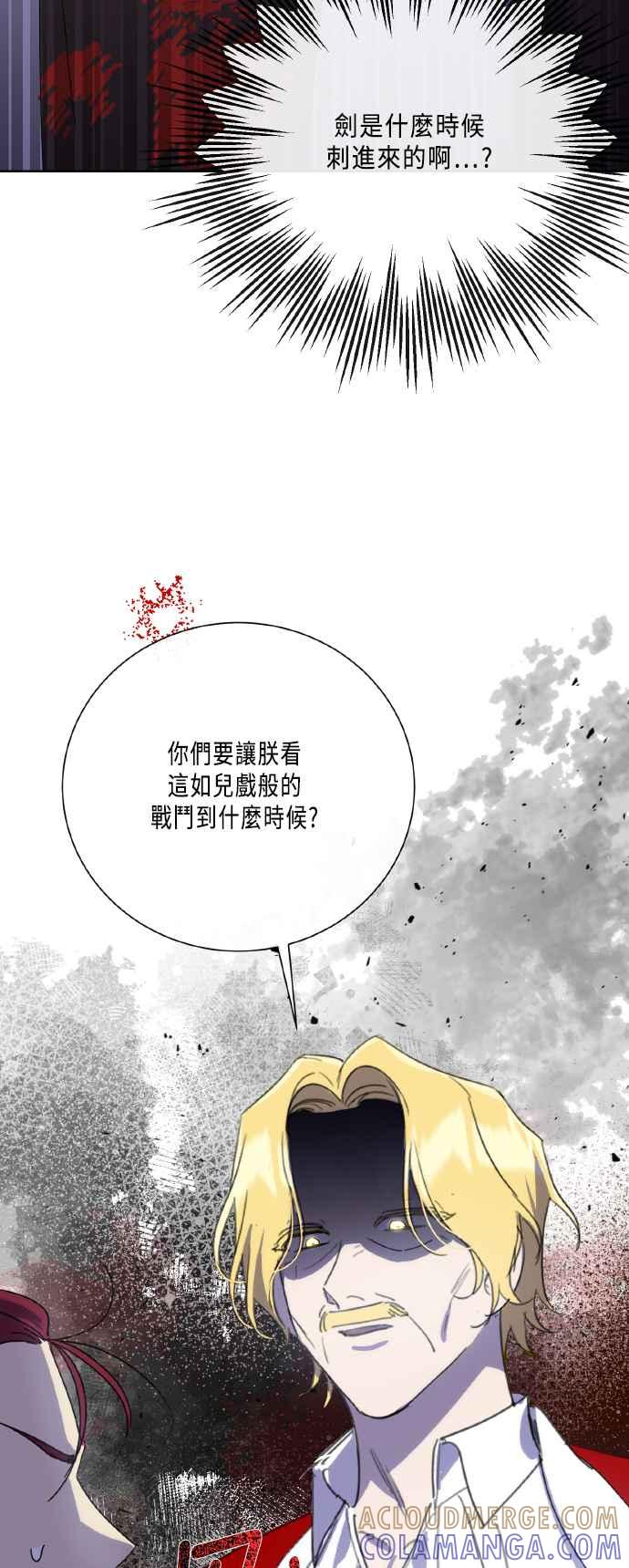 《姐不再善良》第108话 第16页