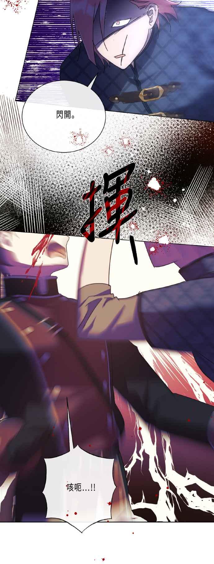 《姐不再善良》第108话 第44页