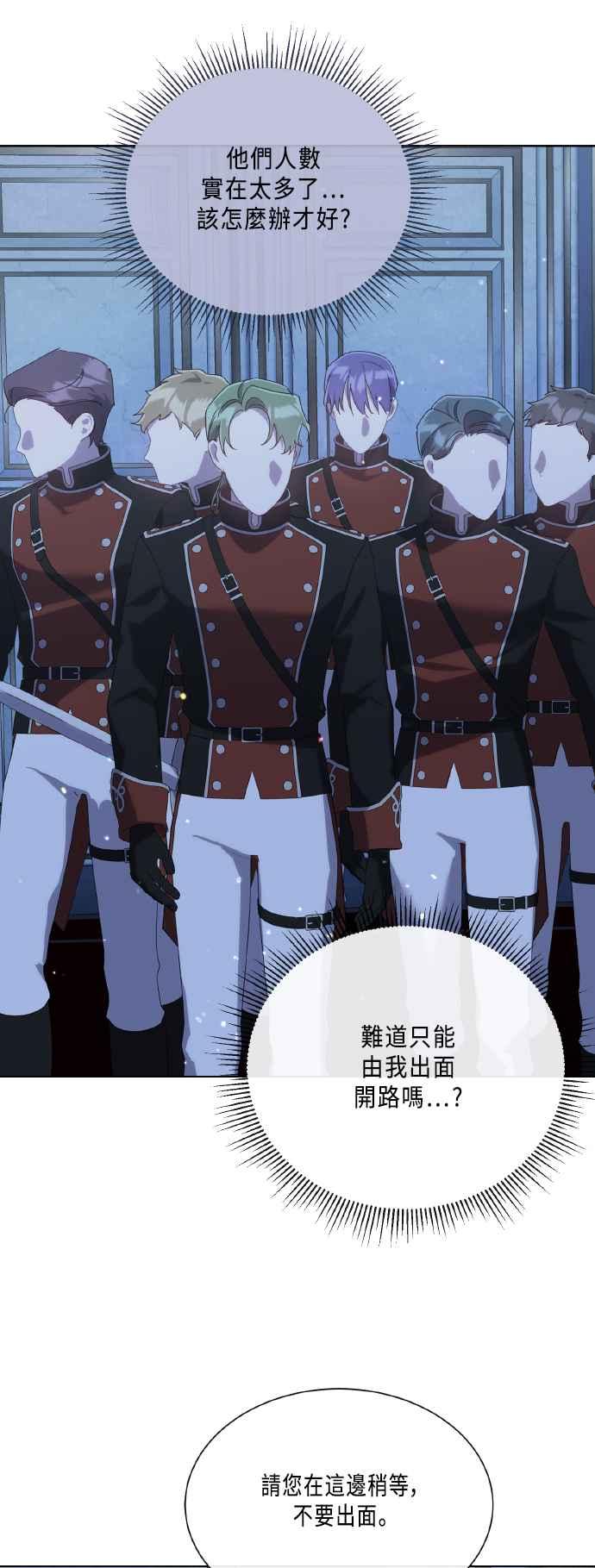 《姐不再善良》第108话 第38页