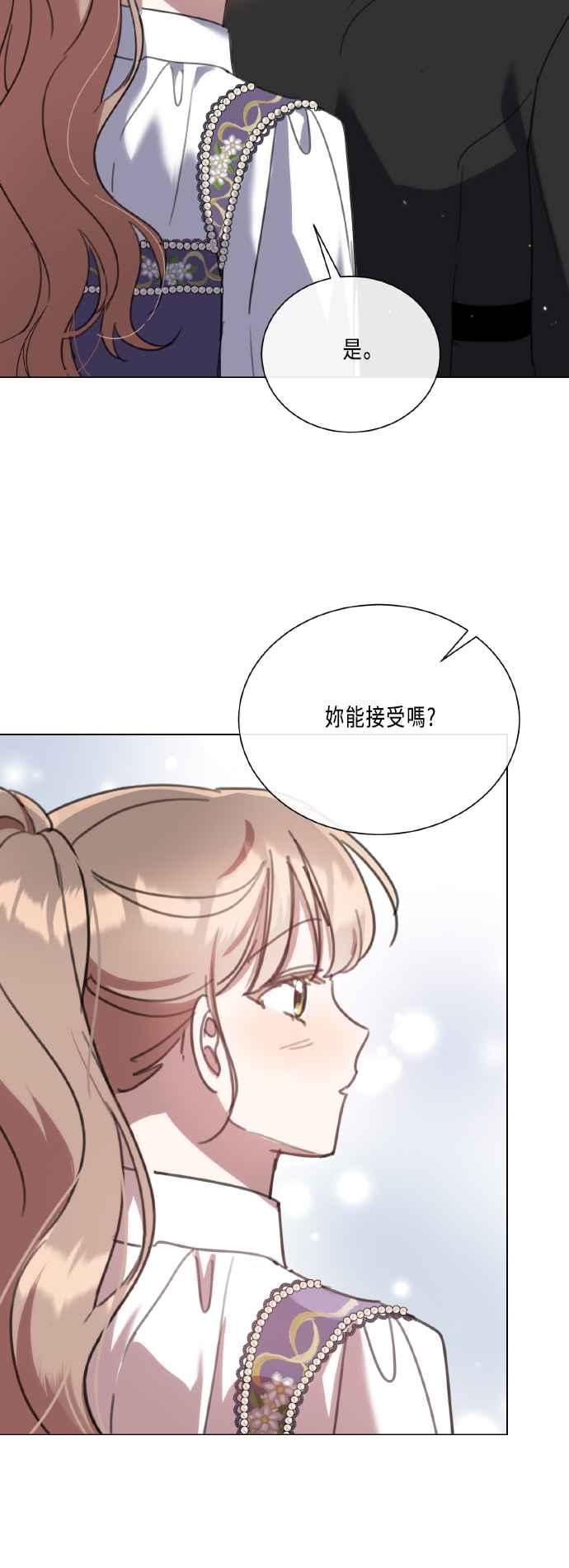 《姐不再善良》第108话 第6页