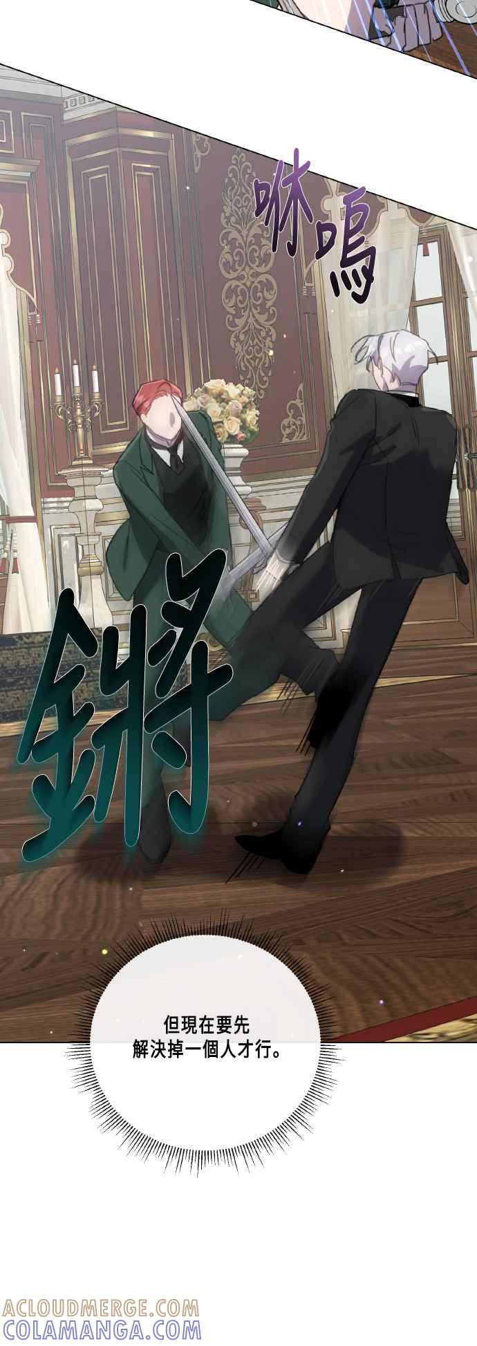 《姐不再善良》第109话 第40页