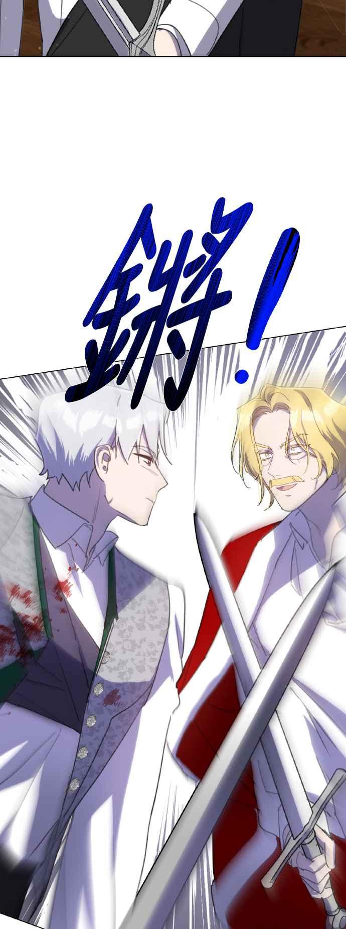 《姐不再善良》第109话 第53页