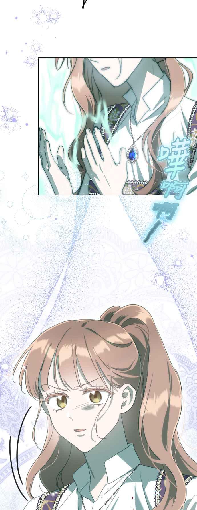 《姐不再善良》第109话 第60页
