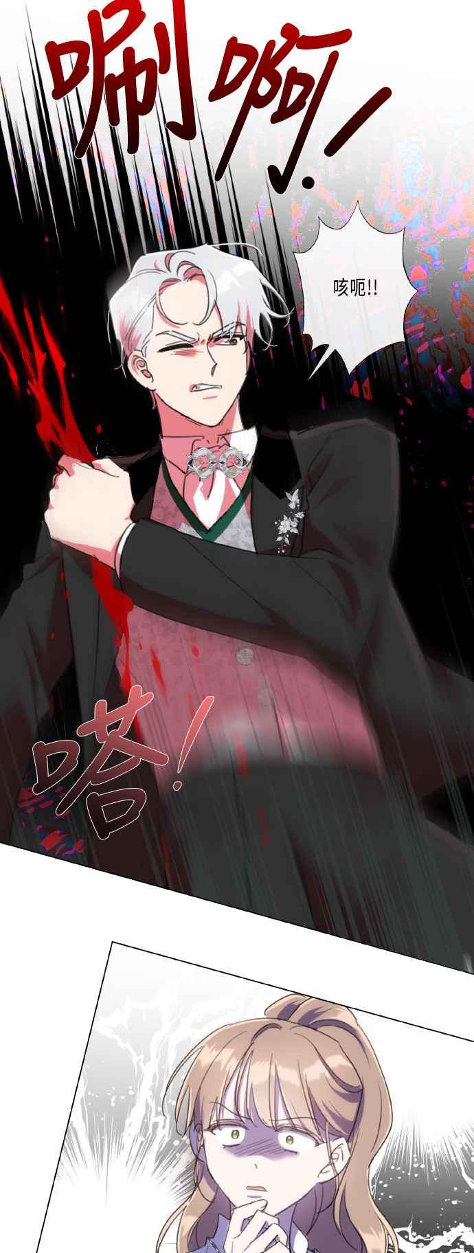 《姐不再善良》第109话 第45页