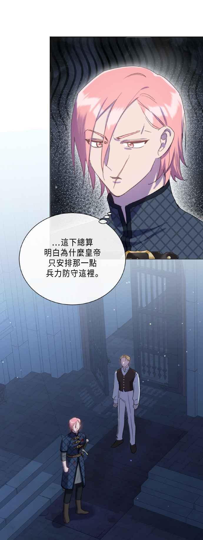 《姐不再善良》第109话 第8页