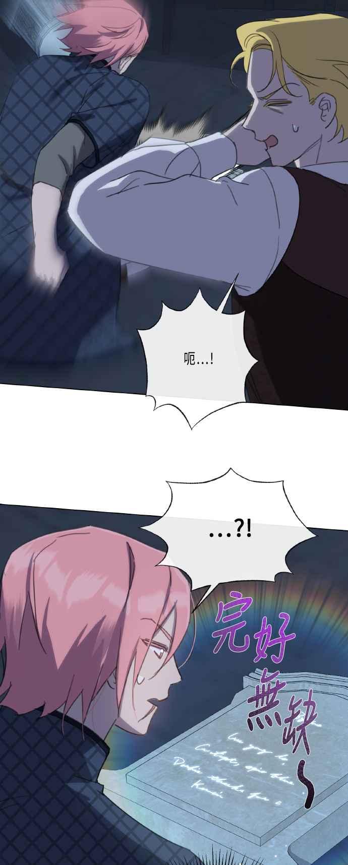 《姐不再善良》第109话 第18页